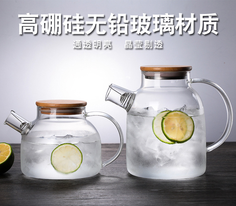 蓝漂(Lampure) 玻璃凉水壶花茶壶玻璃壶家用跨境高硼硅壶养生茶壶过滤爆款 冷水壶