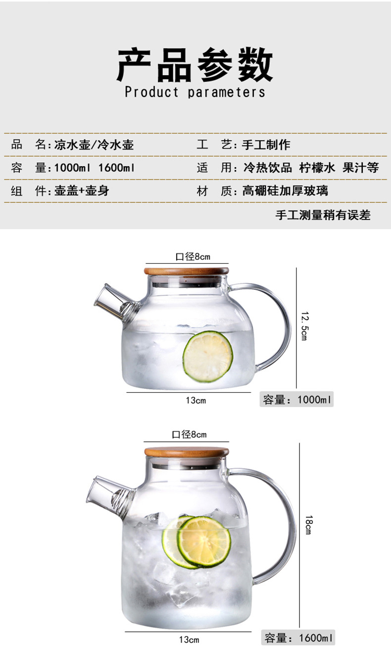 蓝漂(Lampure) 玻璃凉水壶花茶壶玻璃壶家用跨境高硼硅壶养生茶壶过滤爆款 冷水壶