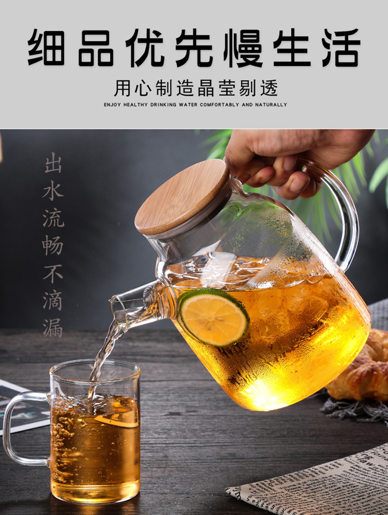 蓝漂(Lampure) 玻璃凉水壶花茶壶玻璃壶家用跨境高硼硅壶养生茶壶过滤爆款 冷水壶