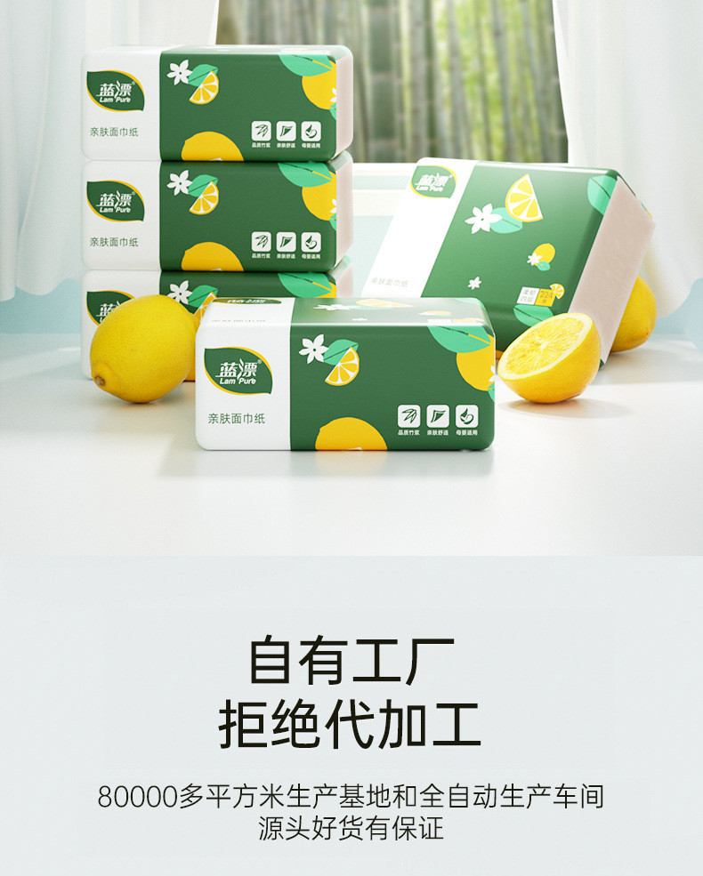 蓝漂(Lampure) 32包本色抽纸整箱家用卫生纸巾实惠餐巾纸面巾纸