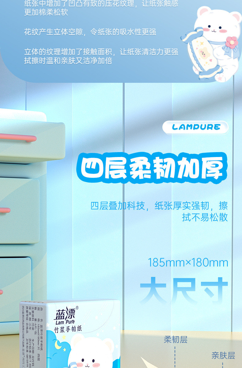 蓝漂(Lampure) 纯竹工坊手帕纸便携式面巾纸小包纸巾抽纸共享纸巾*30包