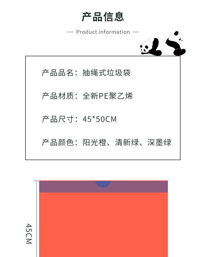 芈奈儿 家用厨房自动收口手提抽绳式垃圾袋点断式背心PE聚乙烯材质防穿