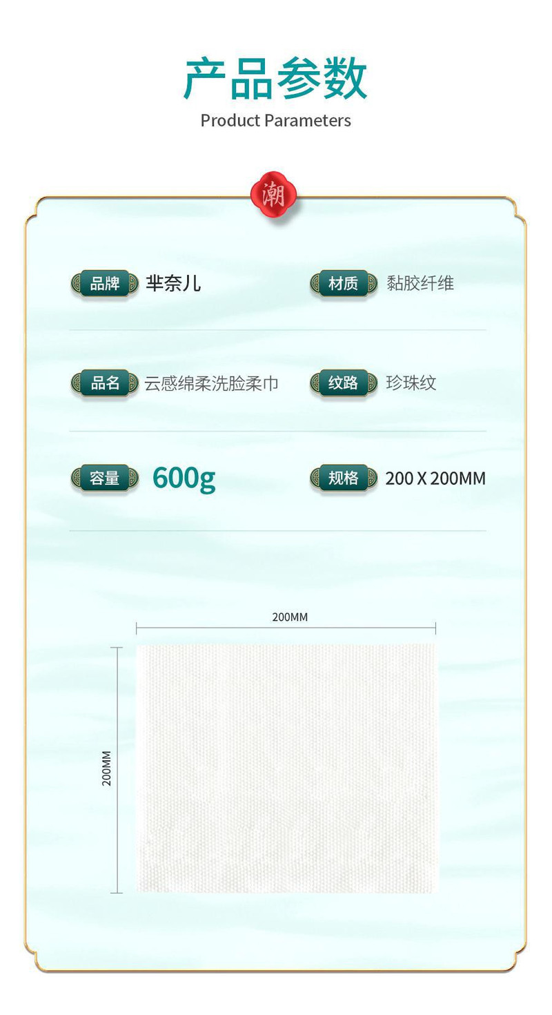 芈奈儿 600克家庭装悬挂式加厚款国潮抽取洗脸巾加大加厚一包顶8包