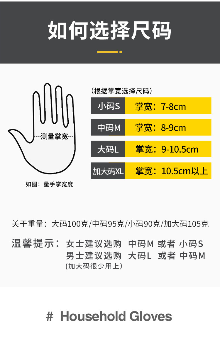 纤诗洁 加厚橡手套家用洗碗胶皮家胶牛筋务乳胶工作劳保耐磨耐用牛津