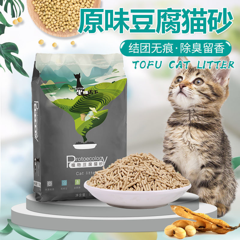 一贯 猫砂豆腐猫砂猫用品猫舍猫砂豆腐砂