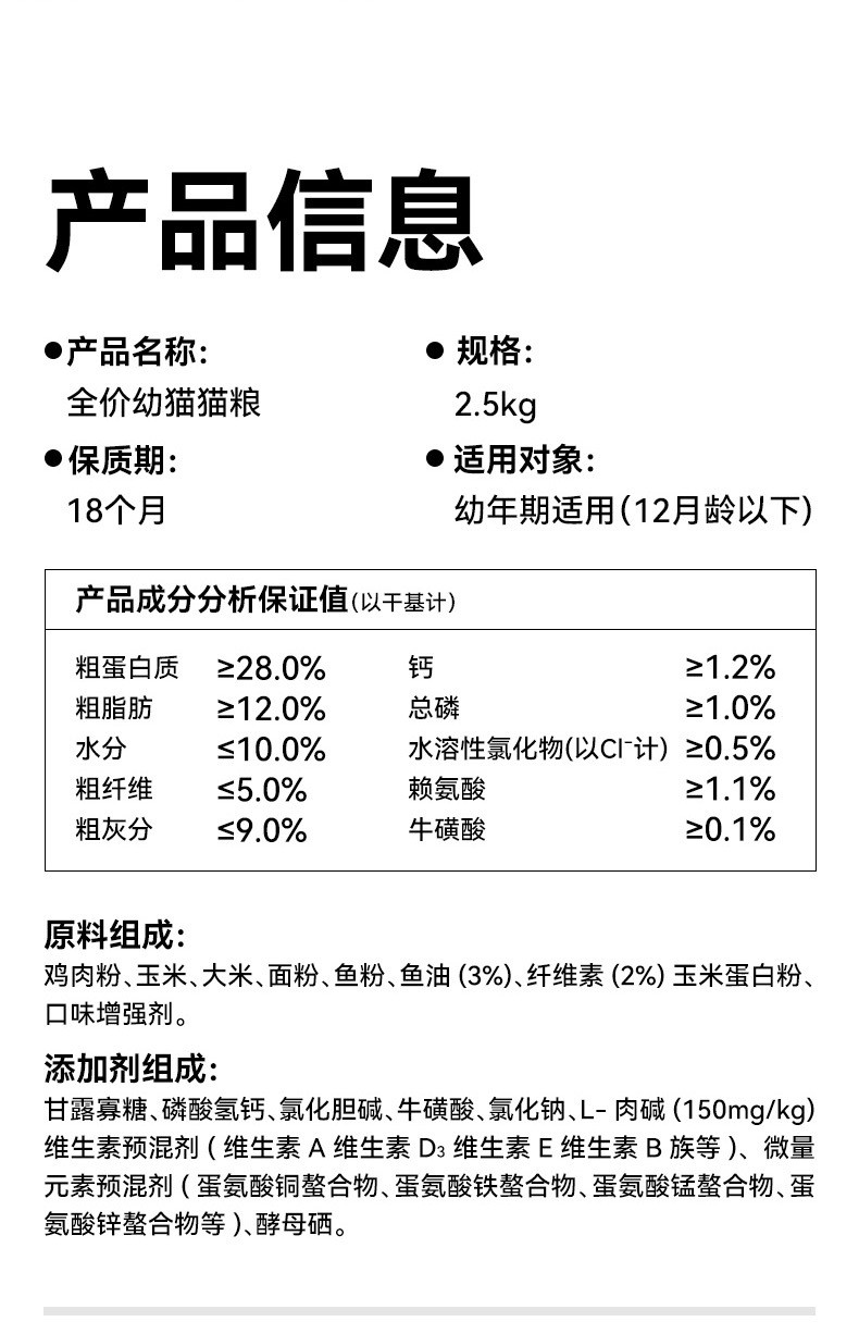 慕贝 小猫幼猫猫粮食天然高级幼猫粮猫咪粮猫主粮5斤