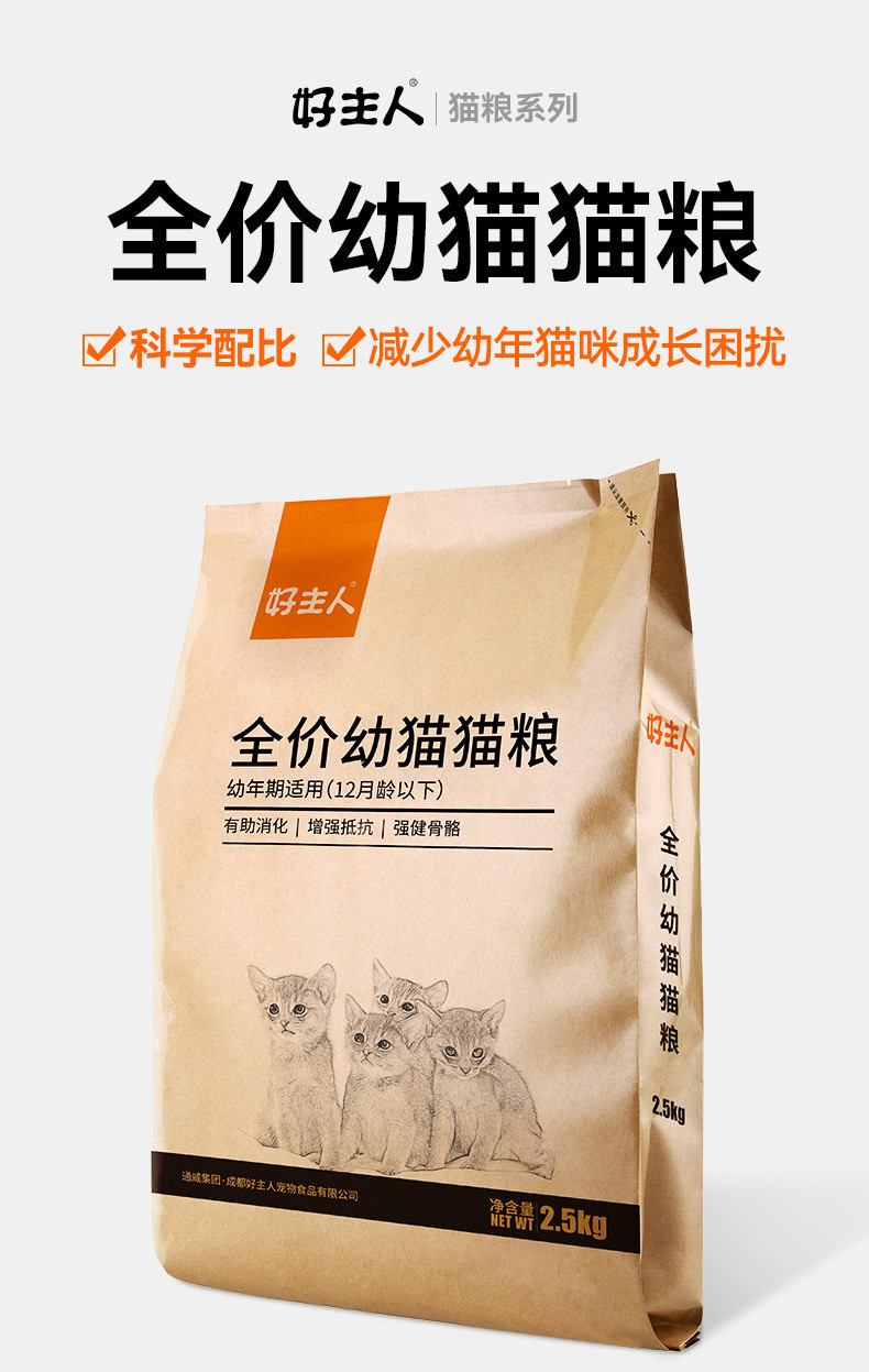 慕贝 小猫幼猫猫粮食天然高级幼猫粮猫咪粮猫主粮5斤