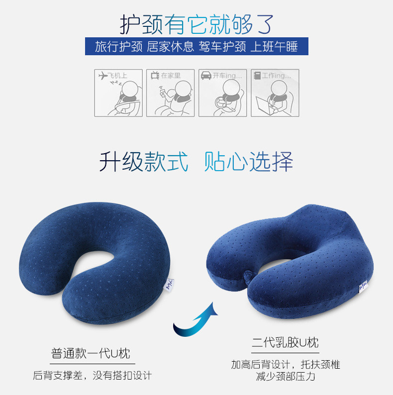 蓝漂(Lampure) U型枕 乳胶U型枕头 汽车旅行午睡枕 护颈枕靠枕 乳胶u形枕