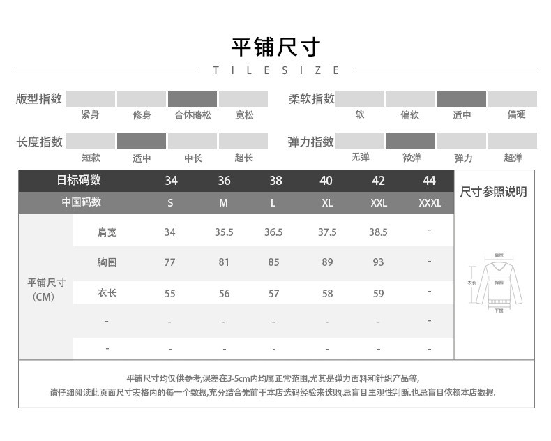 中科港 2023秋装新款圆领网纱长袖拼接针织衫女设计感蕾丝边法式气质