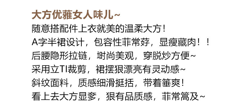 中科港 2023年新款配毛衣高腰显瘦赫本风中长款A字半身裙女秋冬百搭