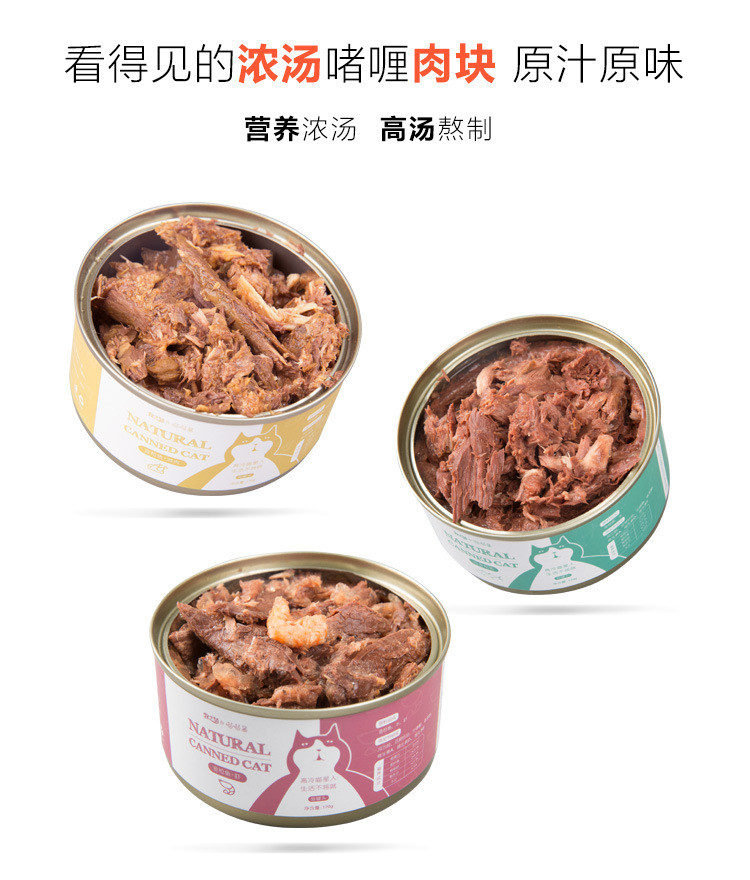 喵喵酱 猫罐头猫零食猫湿粮金枪鱼鸡肉虾170g*12罐整箱