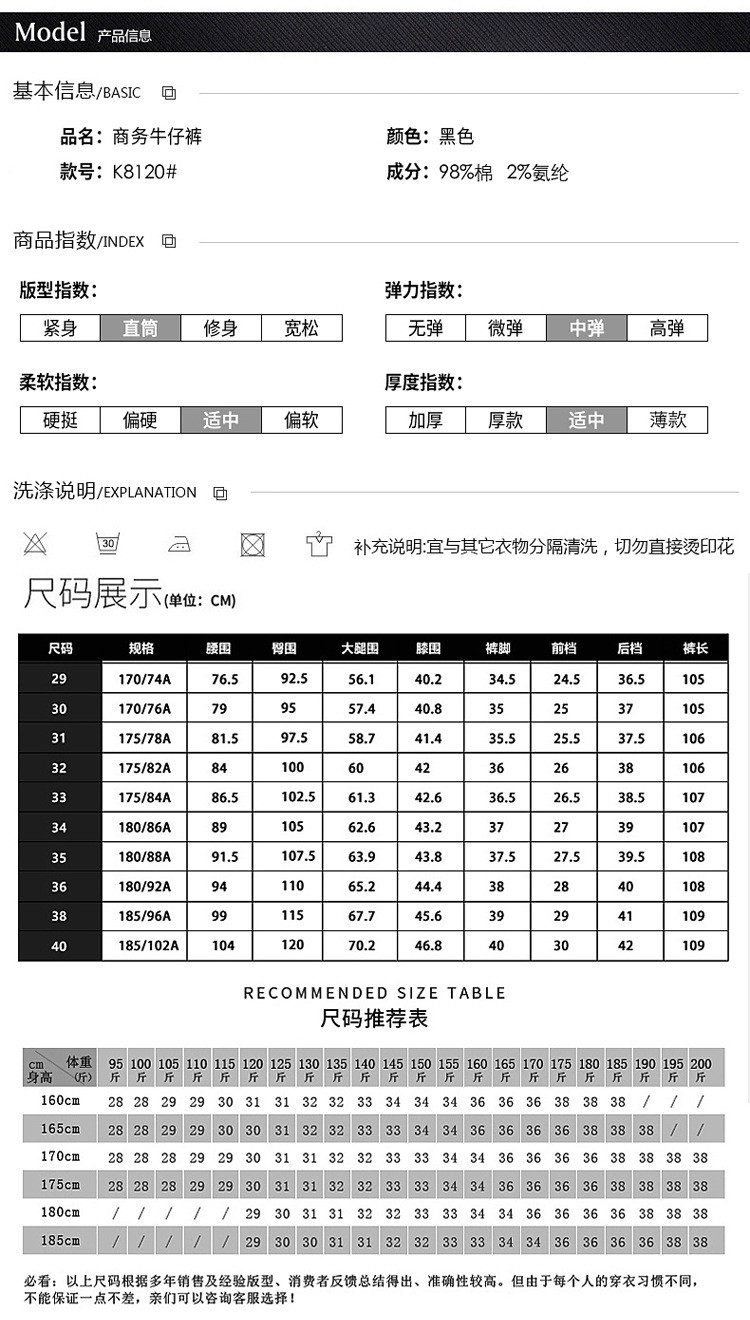 承发 正品GABBANIE牛仔裤男秋冬款高腰弹力直筒宽松商务品牌男