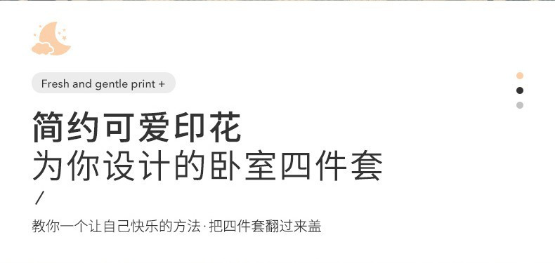 中科港 纯棉四件套床笠款学生宿舍小清新三件套亲肤裸睡全棉床单被套