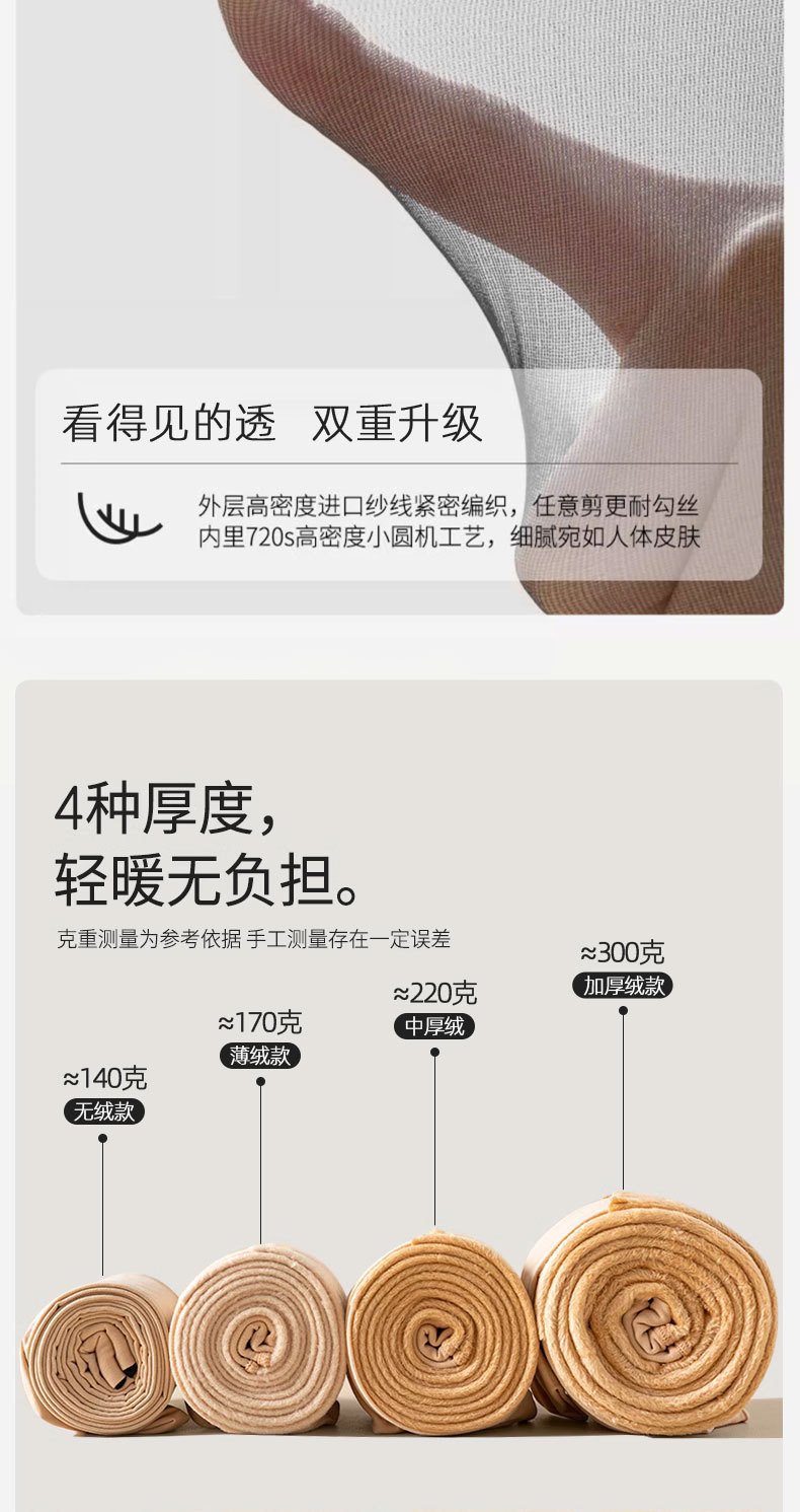 中科港 空气黑丝光腿神器天花板级双层纽扣款加绒加厚保暖假透肉黑色丝袜