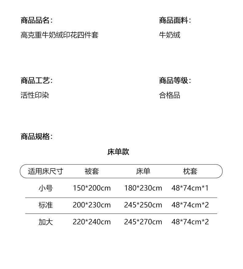 中科港 牛奶绒四件套床裙款加绒4件套床单被套加厚双面宝宝绒学生三件套