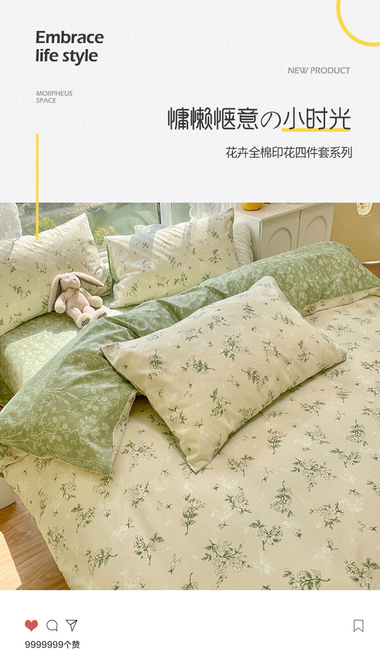 中科港 2024春季全棉小碎花床上四件套纯棉床单床笠式被套三件套礼品