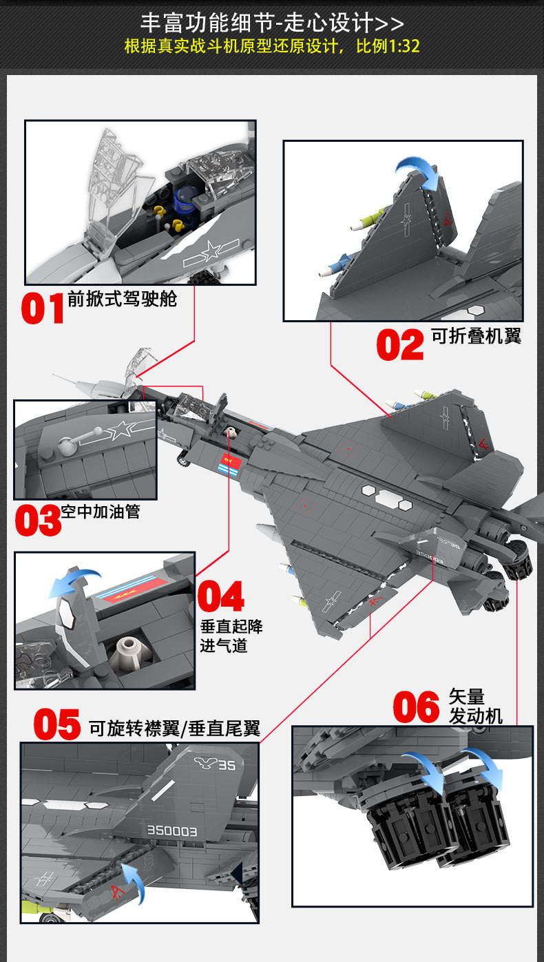 中科港 兼容乐高歼35隐身舰载垂直起降战斗机轰炸机拼装玩具飞机军事积