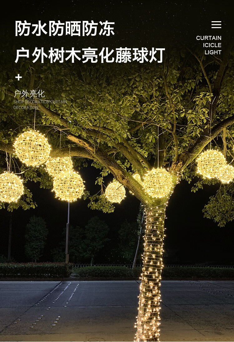 中科港 led藤球灯防水圆球灯景观挂树户外彩灯防晒工程亮化过年装饰