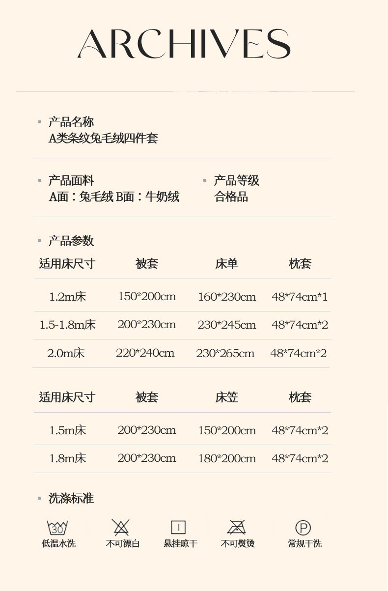 中科港 高档条纹兔毛绒四件套冬季加厚保暖牛奶绒被套床上用品