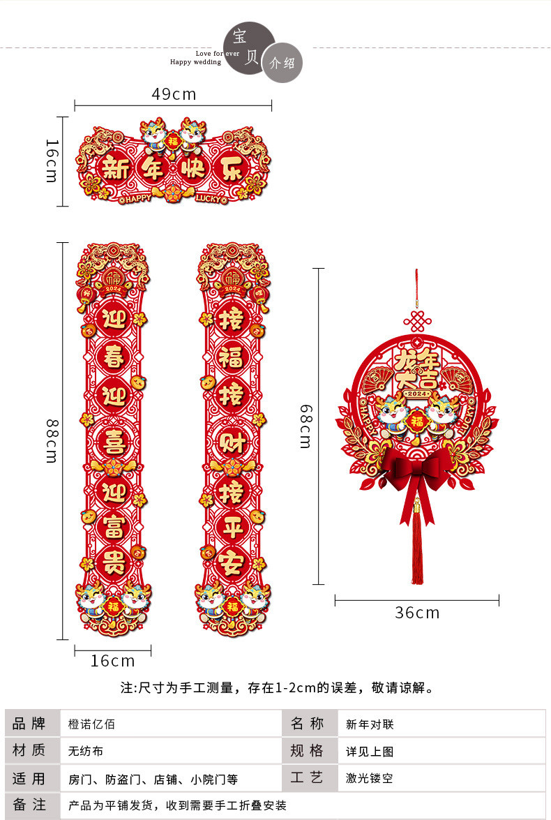 中科港 2024新款磁吸对联龙年新年春联过年春节福字入户门贴场景布