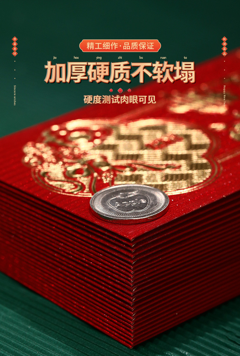 中科港 龙年红包2024新年红包利是封个性创意红包袋过年春节压岁包
