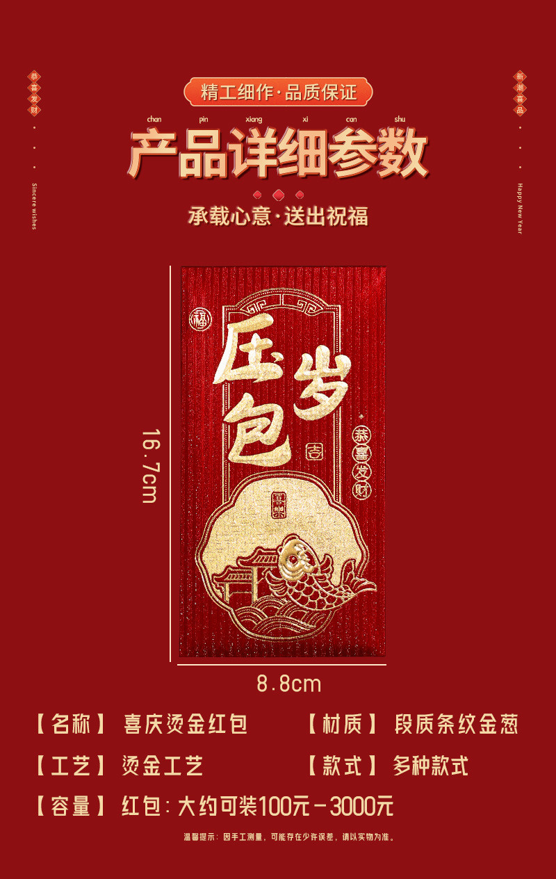 中科港 龙年红包2024新年红包利是封个性创意红包袋过年春节压岁包