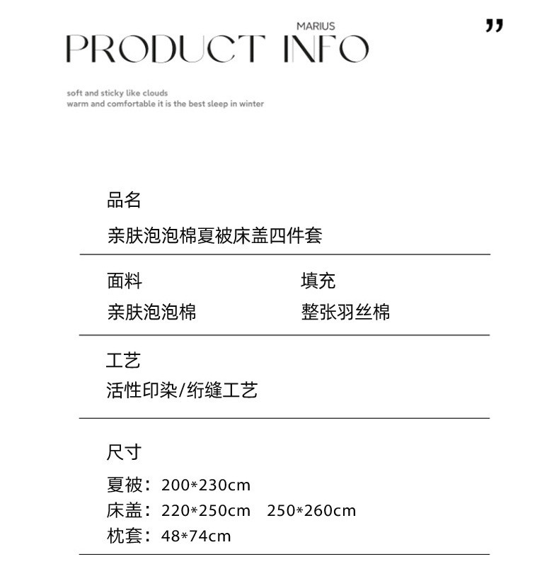 中科港 2024新款亲肤泡泡棉夏被床盖三件套单双人宿舍防滑四季榻榻米