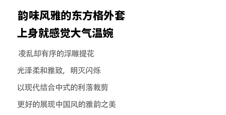 中科港 小香风上衣外套女2024年新款设计感法式提花通勤日常气质百搭