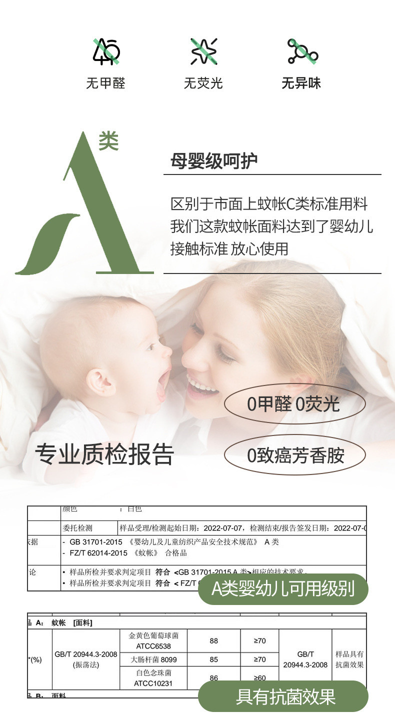 中科港 A类母婴级蚊帐家用卧室防蚊儿童宝宝防摔防虫全包回底款加密帐篷