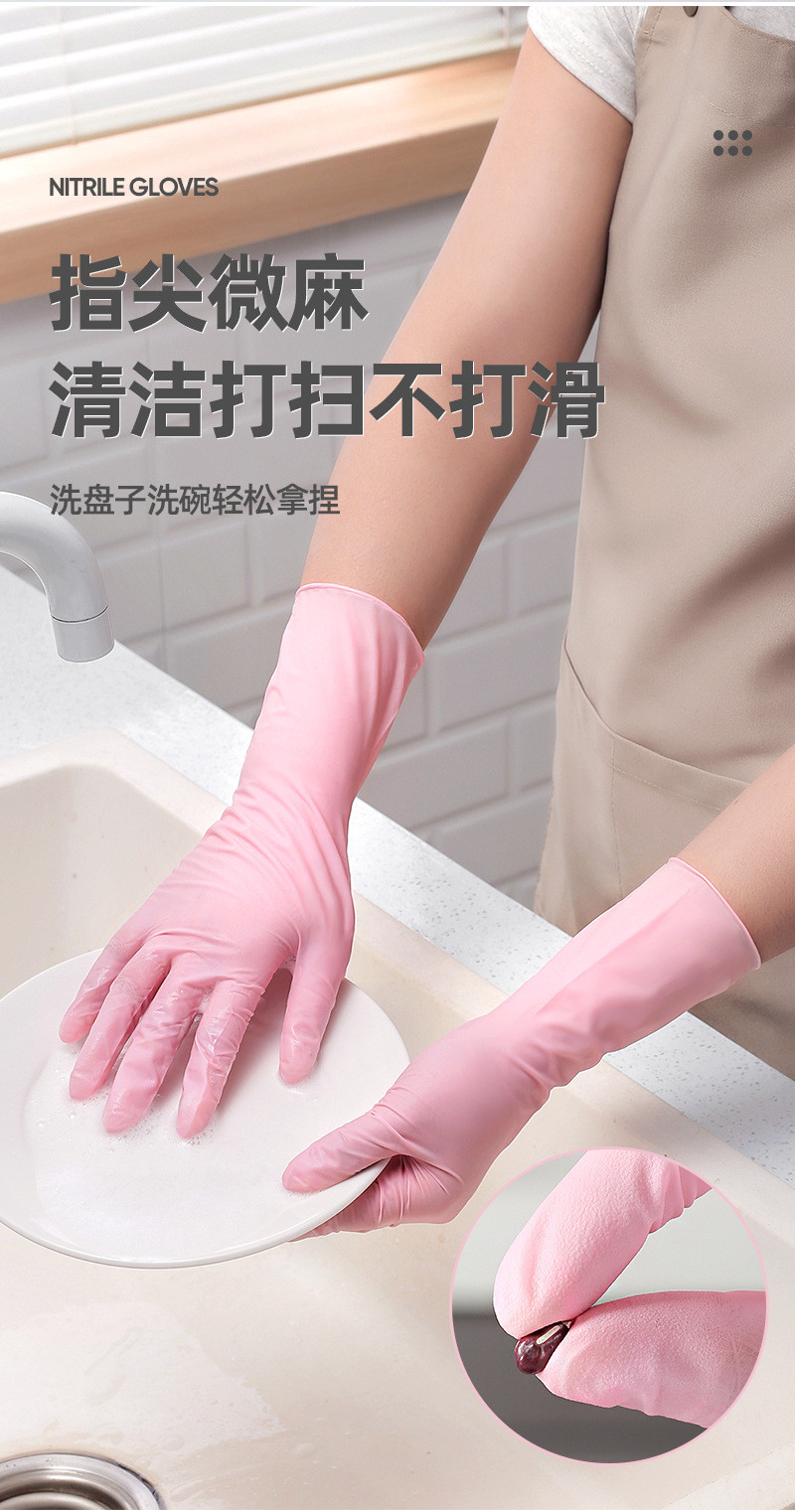 纤诗洁 加长耐用一次性的洗碗手套丁腈加厚乳胶橡胶家务厨房清洁专用女士