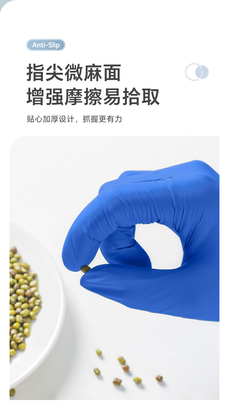 纤诗洁 一次性丁腈手套食品级耐用型丁晴橡胶乳胶厨房清洁洗碗防水专用