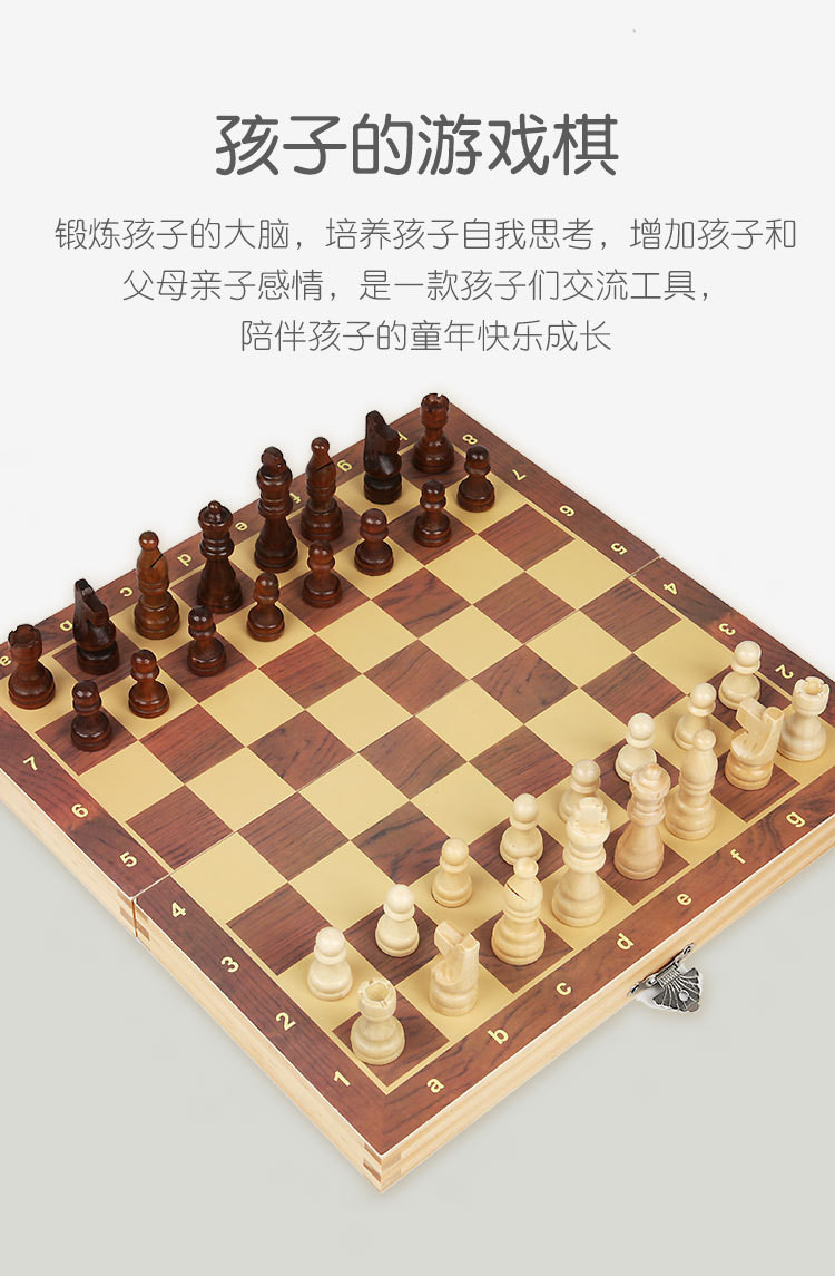 ohye 儿童木制玩具国际象棋成人益智棋博弈宝宝早教智力