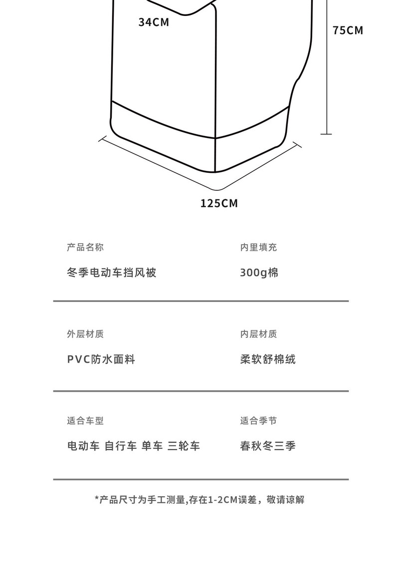 中科港 电动车挡风被冬季加厚双面防水反光电瓶自行车罩加绒四季通用