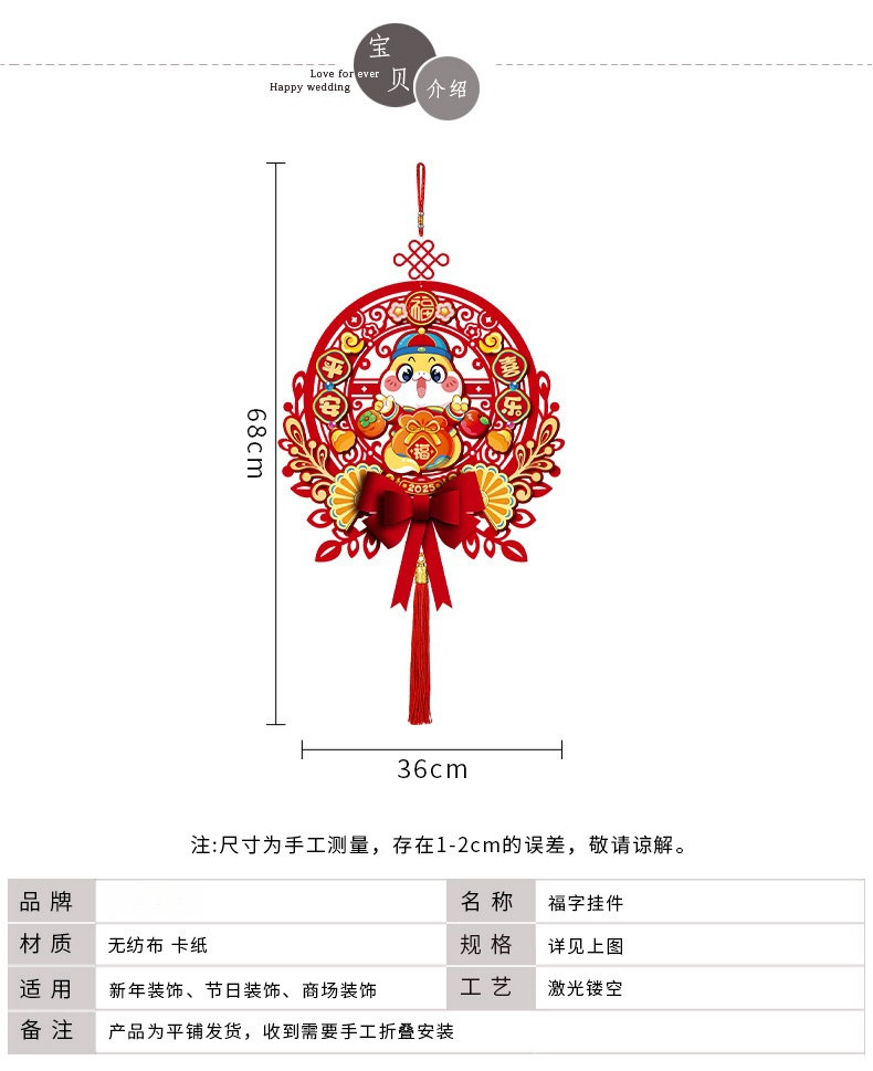 中科港 蛇年福字挂件2025年新款过年装饰品喜庆挂饰新年入户门挂春节