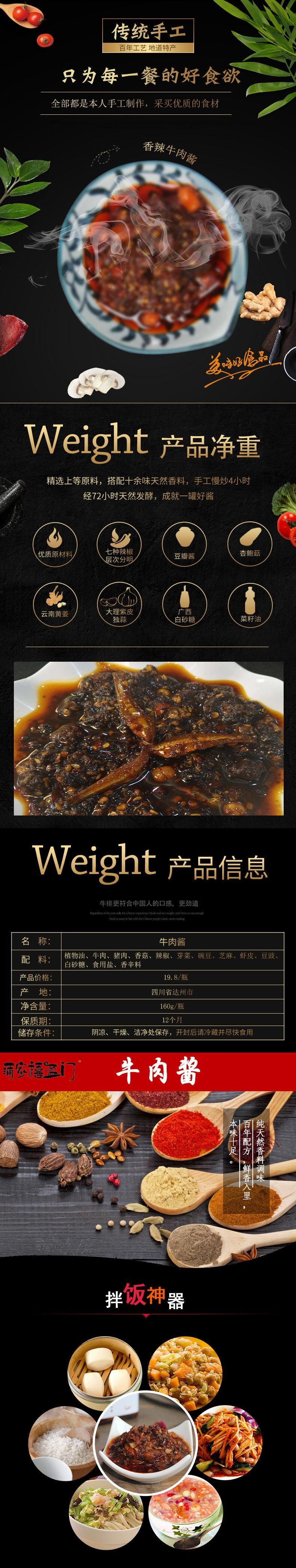 蒲家禧盈门 香辣牛肉酱 玫瑰香菇酱 需要不同口味请留言 全国包邮