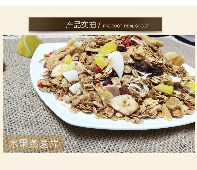 【丰润馆】即食烘焙坚果水果混合燕麦 350g/桶包邮