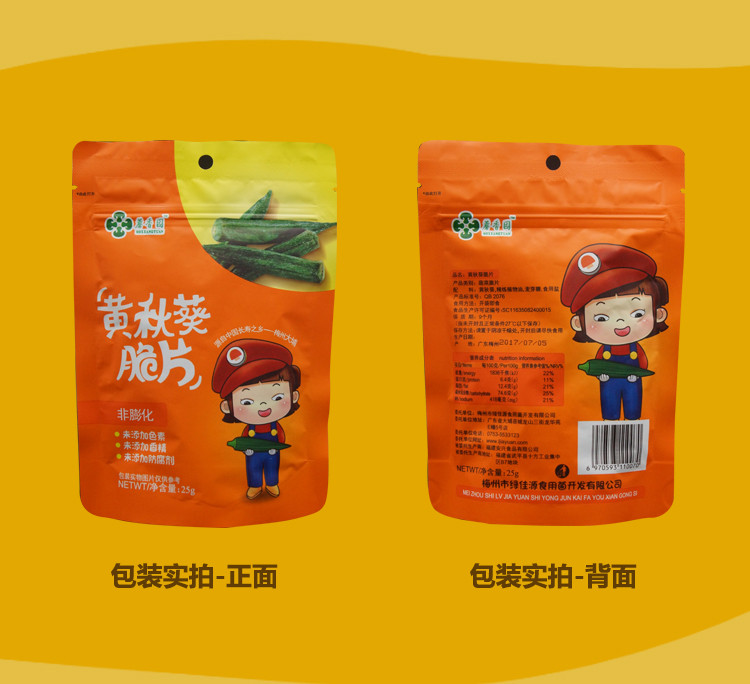 蘑香园 即食蔬果脆片组合装/4包休闲儿童办公室非油炸小零食（包邮）