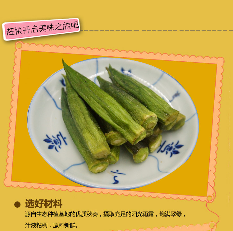 蘑香园 即食蔬果脆片组合装/4包休闲儿童办公室非油炸小零食（包邮）