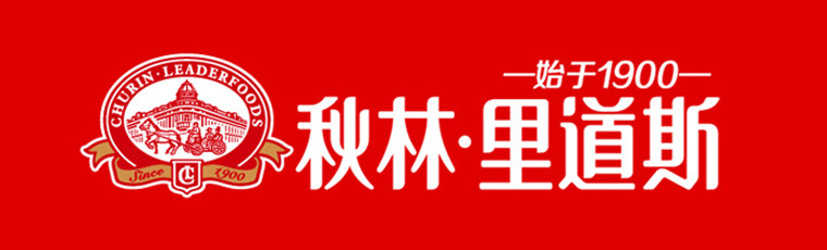 秋林里道斯红肠 哈尔滨碳烤香肠肉类礼盒装500g 礼品特产