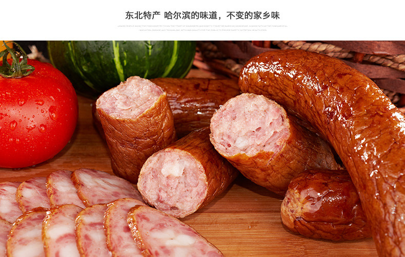 秋林里道斯红肠 哈尔滨碳烤香肠肉类礼盒装500g 礼品特产