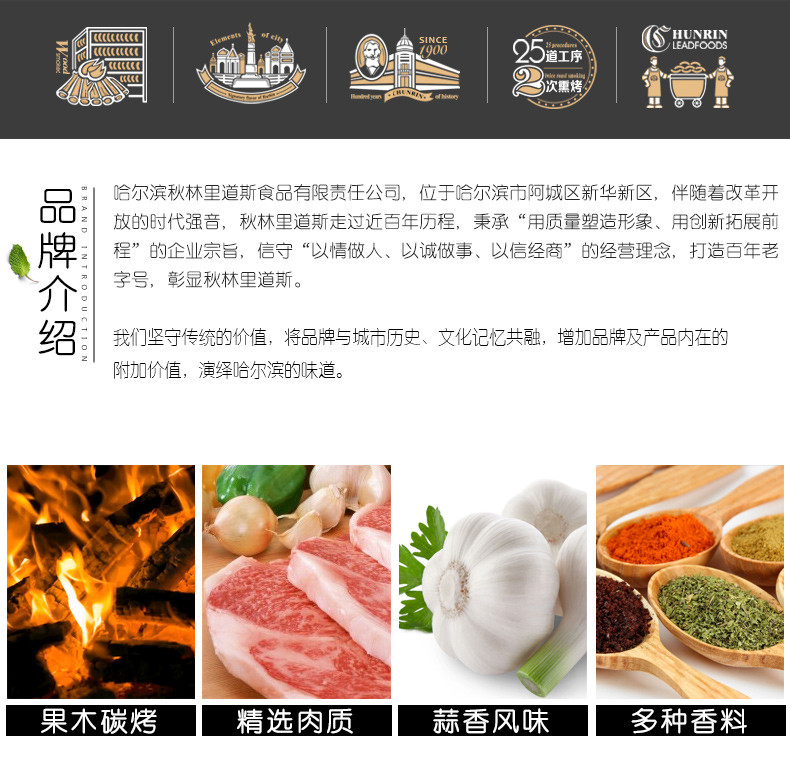 秋林里道斯红肠 哈尔滨碳烤香肠肉类礼盒装500g 礼品特产