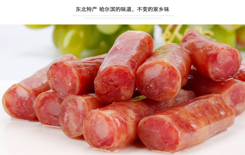 秋林里道食品 哈尔滨特产 香肠特产 零食小吃 香肠 腊肠200g