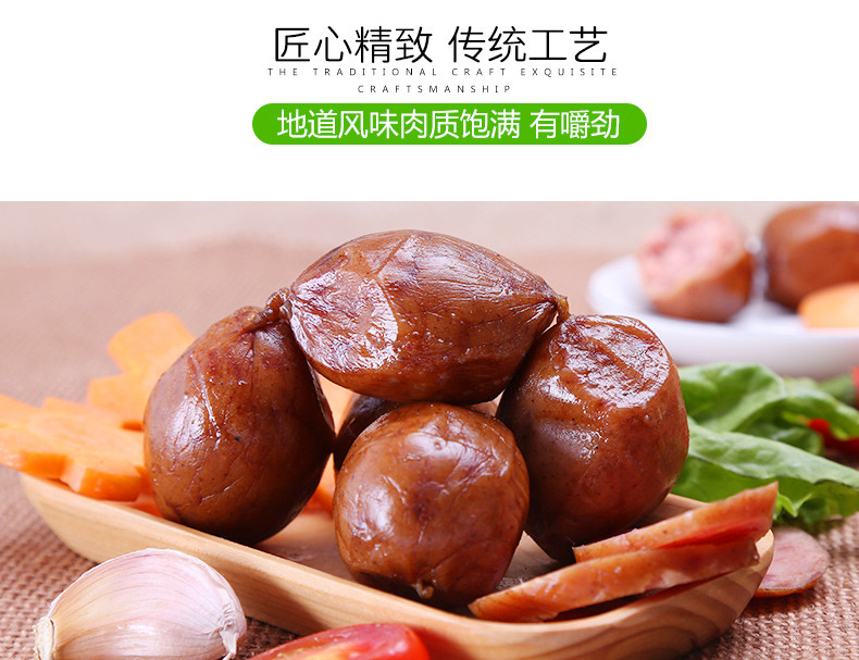 秋林里道斯 哈尔滨红肠香肠 年货特产 零食美食小吃香肠 枣肠200g
