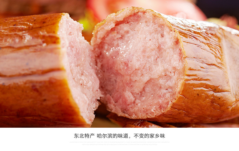 秋林里道斯 哈尔滨红肠儿童肠袋 东北特产零食小吃 香肠肉肠食品