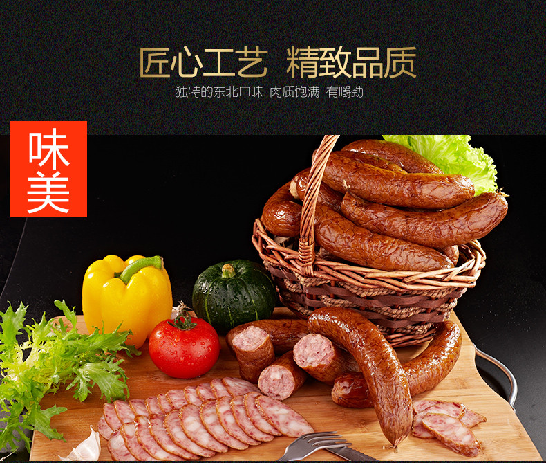 秋林里道斯 哈红肠 哈尔滨红肠 东北特产小吃 零食品 秋林红肠袋装500g*2