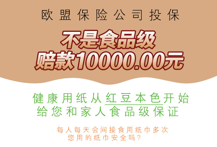 红豆本色抽纸 原浆本色纸抽 竹浆本色纸抽纸原色抽取式竹纤维纸巾6包