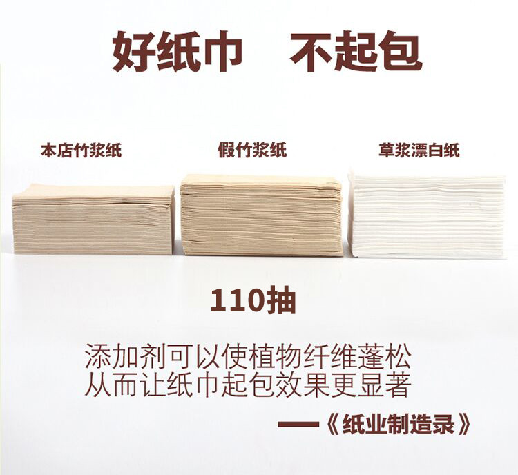 （限时特惠）红豆本色抽纸 原浆本色纸抽 竹浆本色纸抽纸原色抽取式竹纤维纸巾12包