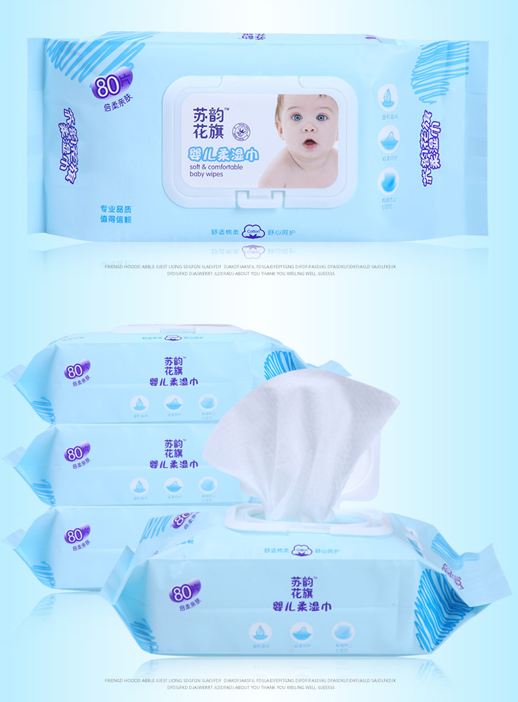 （限时特惠）苏韵花旗新生儿宝宝卫生湿巾抽取式婴儿手口屁专用消毒湿纸巾80片3包