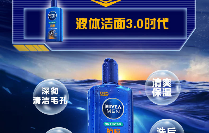 妮维雅活男士150ml+女士洗面奶水100ml+800ml洗发水组合装