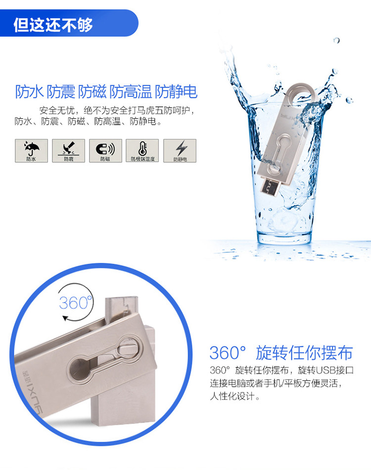 语茜/YUXI 手机U盘OTG安卓2.0高速32G电脑两用U盘